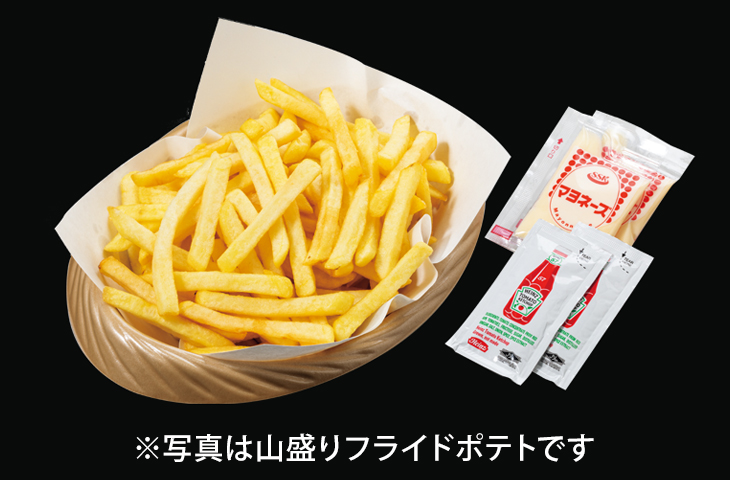 フライドポテト