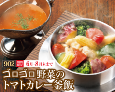 902 ゴロゴロ野菜のトマトカレー釜飯