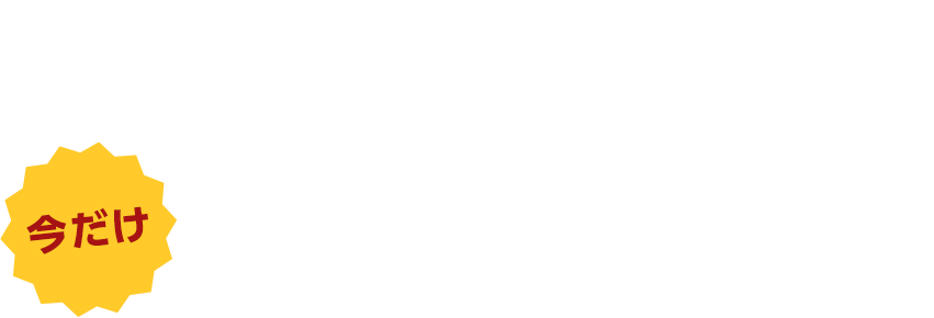 つきじ海濱公式アプリ　初回ダウンロード特典　今だけ50%割引クーポン配布中