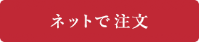 楽天デリバリーで注文